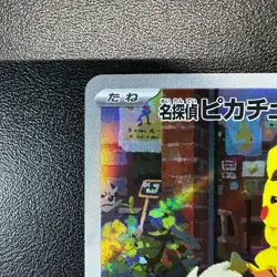 Detective Pikachu 098/SV-P Nintendo Switch Promo Japanese Pokemon Card LP - Image 5
