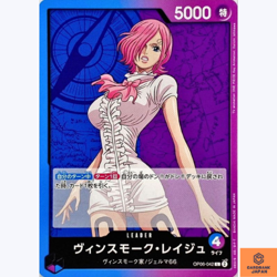 Vinsmoke Reiju OP06-042 L Wings of Captain One Piece Card Game CCG Japanese NM - Image 1