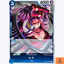 Hina OP05-050 R Awakening of The New Era One Piece Card Game CCG Japanese NM - Image 1