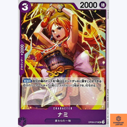 Nami UC OP09-070 Emperors in the New World One Piece Card Game CCG Japanese NM - Image 1