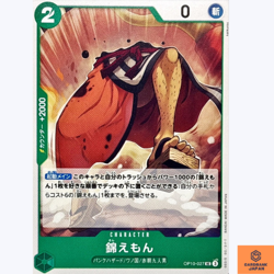 Kin'emon UC OP10-027 Royal Blood One Piece Card Game CCG Kin emon Japanese NM - Image 1