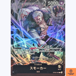 Smoker L OP02-093 Start Deck Black Smoker One Piece Card Game CCG Japanese NM - Image 1