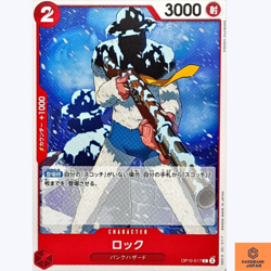 Rock C OP10-017 Royal Blood One Piece Card Game CCG Japanese NM - Image 1