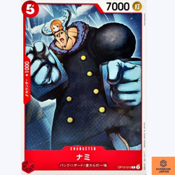 Nami C OP10-013 Royal Blood One Piece Card Game CCG Japanese NM - Image 1