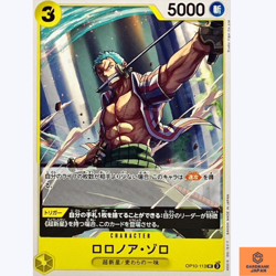 Roronoa Zoro UC OP10-113 Royal Blood One Piece Card Game CCG Japanese NM - Image 1