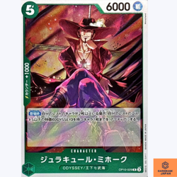Dracule Mihawk R OP10-029 Royal Blood One Piece Card Game CCG Japanese NM - Image 1