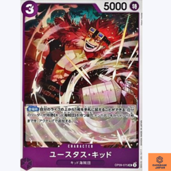 Eustass Kid UC OP09-075 Emperors in the New World One Piece Card Japanese NM - Image 1
