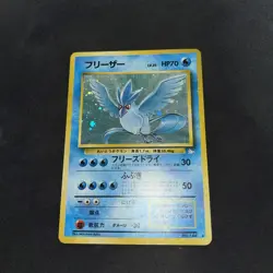 [LP] Articuno No. 144 Fossil Set Holo Rare Japanese Pokemon Card - Image 3
