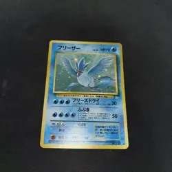[LP] Articuno No. 144 Fossil Set Holo Rare Japanese Pokemon Card - Image 4