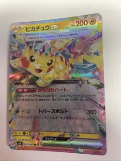 Japanese Pikachu ex 033/106 Double Rare Pokemon TCG Super Electric Breaker NM - Image 1