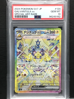 PSA 10 GALVANTULA ex SAR STELLAR MIRACLE 128/102 2024 Pokemon Japanese SV7 #39 - Image 1