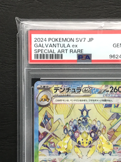 PSA 10 GALVANTULA ex SAR STELLAR MIRACLE 128/102 2024 Pokemon Japanese SV7 #39 - Image 4
