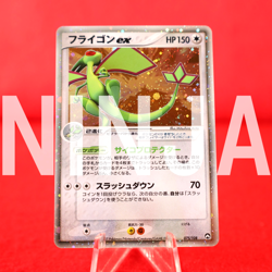 *A++ rank* Pokemon Card Flygon ex 075/108 Holo World Champions Pack Japan #5674 - Image 1