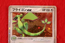 *A++ rank* Pokemon Card Flygon ex 075/108 Holo World Champions Pack Japan #5674 - Image 2