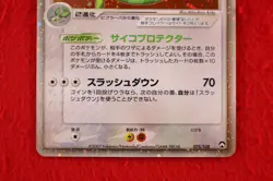*A++ rank* Pokemon Card Flygon ex 075/108 Holo World Champions Pack Japan #5674 - Image 3