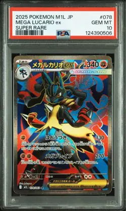 PSA 10 Mega Lucario ex SR 078/063 M1L Mega Brave 2025 Pokemon Card Japanese - Image 1