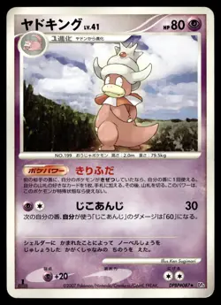 Slowking Rare | Moonlit Pursuit DPBP#087 DP4 | Pokemon Card JP - Image 1