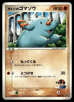 Ash's Phanpy 004/020 Movie VS Pack Pokemon Card Japanese - Image 1