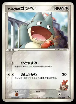 May's Munchlax 008/020 Movie VS Pack 2005 Japanese Pokemon Card - Image 1
