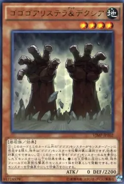 Yugioh Card VJMP-JP102 Gogogo Aristera Dexia | Ultra Japanese - Image 1