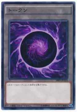 Yugioh Card SR01-JPTKN Token | Normal Japanese - Image 1