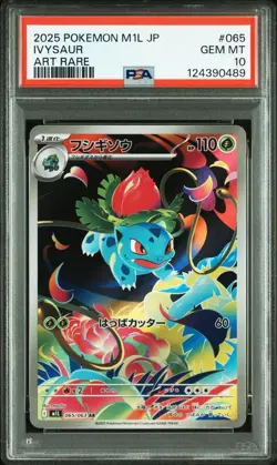 PSA 10 Ivysaur AR 065/063 M1L Mega Brave 2025 Pokemon Card Japanese - Image 1