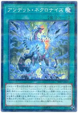 Yugioh Card SR07-JP023 Zombie Necronize | Normal parallel Japanese - Image 1