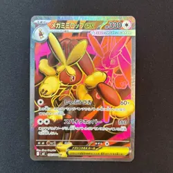 Pokemon Card Mega Lopunny ex SR 100/080 Inferno X M2 Japanese - Image 1