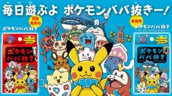 Pokemon Center Old Maid Card Deck & Babanuki Super High Tension set - Image 3