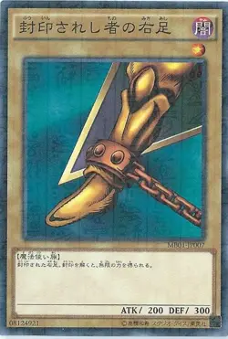 Yugioh Card MB01-JP007 Right Leg of the Forbidden One | Millennium Japanese - Image 1