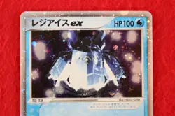 *S-rank* Pokemon Card Regice ex 001/PLAY Holo 1st Season Play Promo Japan #5673 - Image 2