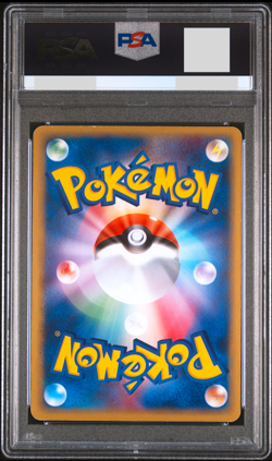 PSA 5 Mewtwo Gold Star 002/002 Gift Box Holo Japanese Pokemon Card 2005 - Image 2