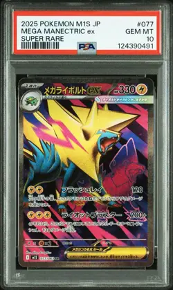 PSA 10 Mega Manectric ex SR 077/063 M1S Mega Symphonia 2025 Pokemon Card Japan - Image 1