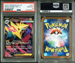PSA 10 Mega Manectric ex SR 077/063 M1S Mega Symphonia 2025 Pokemon Card Japan - Image 3