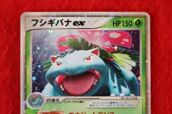 *S-- rank* Pokemon Card Venusaur ex 004/052 Holo Rare Starter Deck Japan #5672 - Image 2
