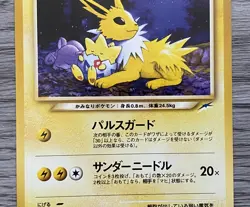 Jolteon No.135 Neo 4 Neo Destiny Japanese Pokemon Card - Image 4