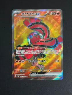 Pokemon Card Oricorio ex SR 095/080 Inferno X M2 Japanese - Image 1