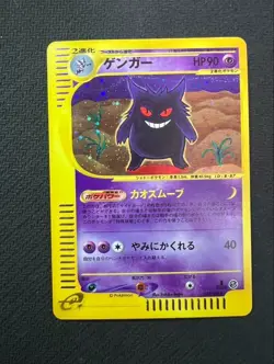 Gengar 117/128 E-Series 1st Edition Holo Vintage Japanese Pokemon e Card 9081114 - Image 1