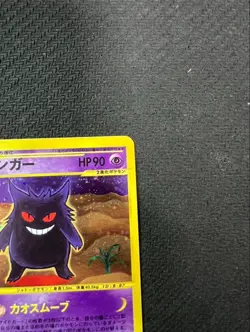 Gengar 117/128 E-Series 1st Edition Holo Vintage Japanese Pokemon e Card 9081114 - Image 3