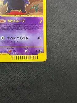 Gengar 117/128 E-Series 1st Edition Holo Vintage Japanese Pokemon e Card 9081114 - Image 5