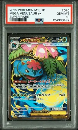 PSA 10 Mega Venusaur ex SR 076/063 M1L Mega Brave 2025 Pokemon Card Japanese - Image 1