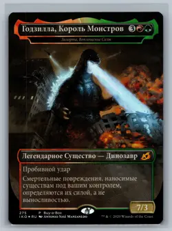 MTG RUSSIAN Buy-A-Box Promos Godzilla, King of the Monsters - Zilortha #275 Foil - Image 1