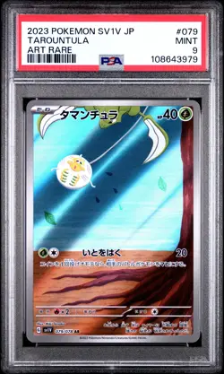 2023 POKEMON JPN SV1V-VIOLET EX ART RARE #079 TAROUNTULA PSA 9 - Image 1