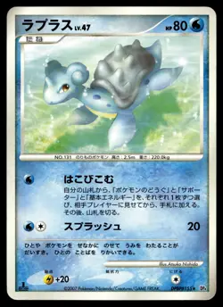 Pokemon Lapras DPBP#155 DP4 Japanese 2007 - Image 1