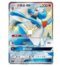 Pokemon TCG S-Chinese Sun&Moon Glaceon GX SR CSM1cC 171 Ultra Full Art NM - Image 1