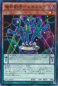 Yugioh Card SPDS-JP020 Abyss Actor Extras | Normal parallel Japanese - Image 1