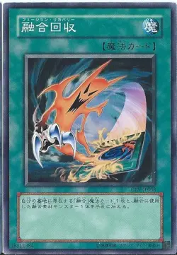 Yugioh Card SPFE-JP044 Fusion Recovery | Normal parallel Japanese - Image 1
