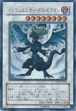 Yugioh Card TSHD-JP042 Infernity Doom Dragon | Ultra Japanese - Image 1