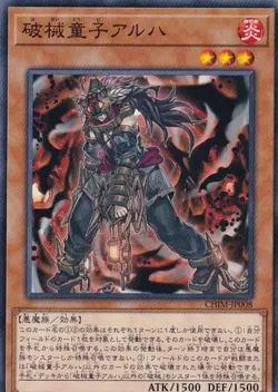 Yugioh Card CHIM-JP008 Unchained Twins Aruha | Normal Japanese - Image 1
