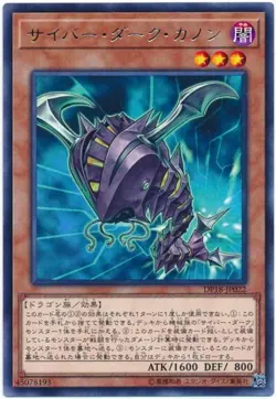 Yugioh Card DP18-JP022 Cyberdark Cannon | Rare Japanese - Image 1